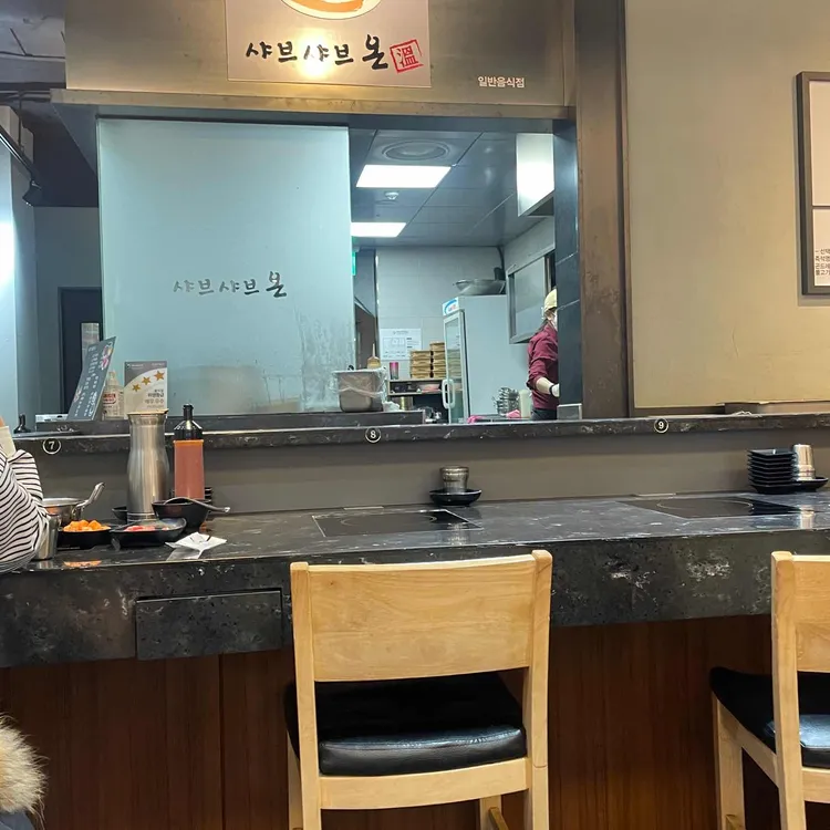 샤브샤브온 대표 사진