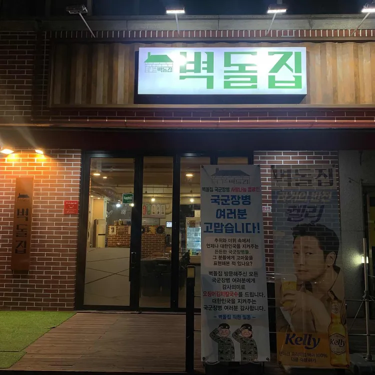 벽돌집 대표 사진