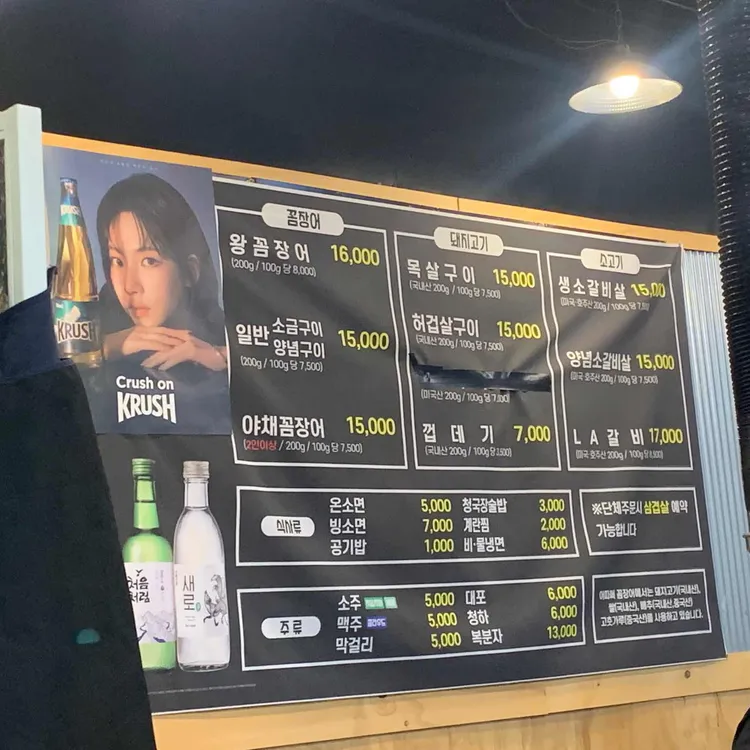 어따써꼼장어 대표 사진