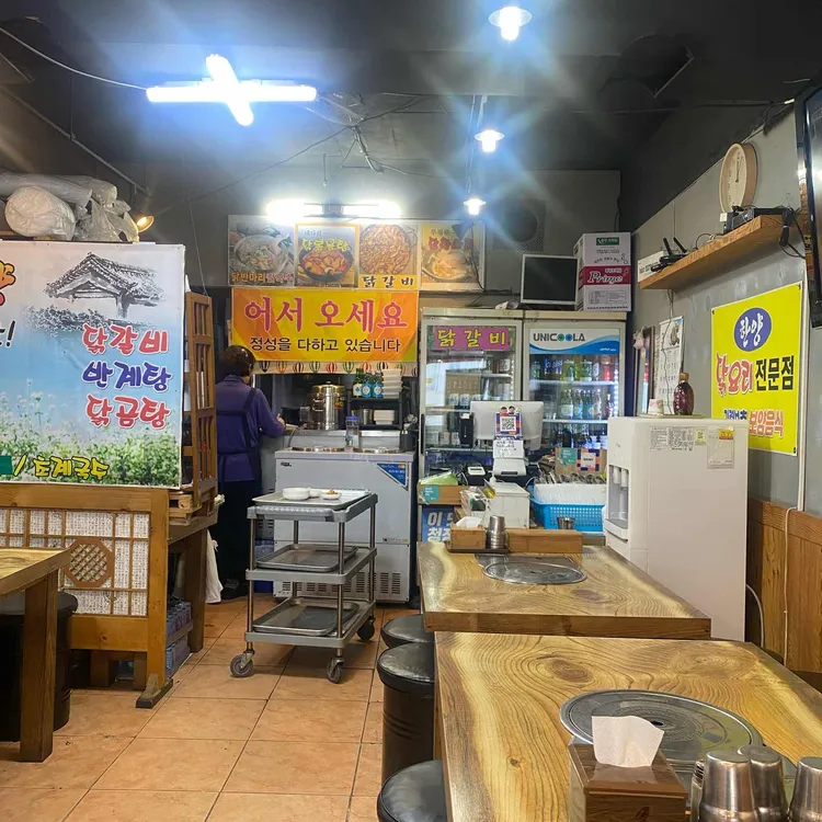 한양칼국수닭갈비 대표 사진