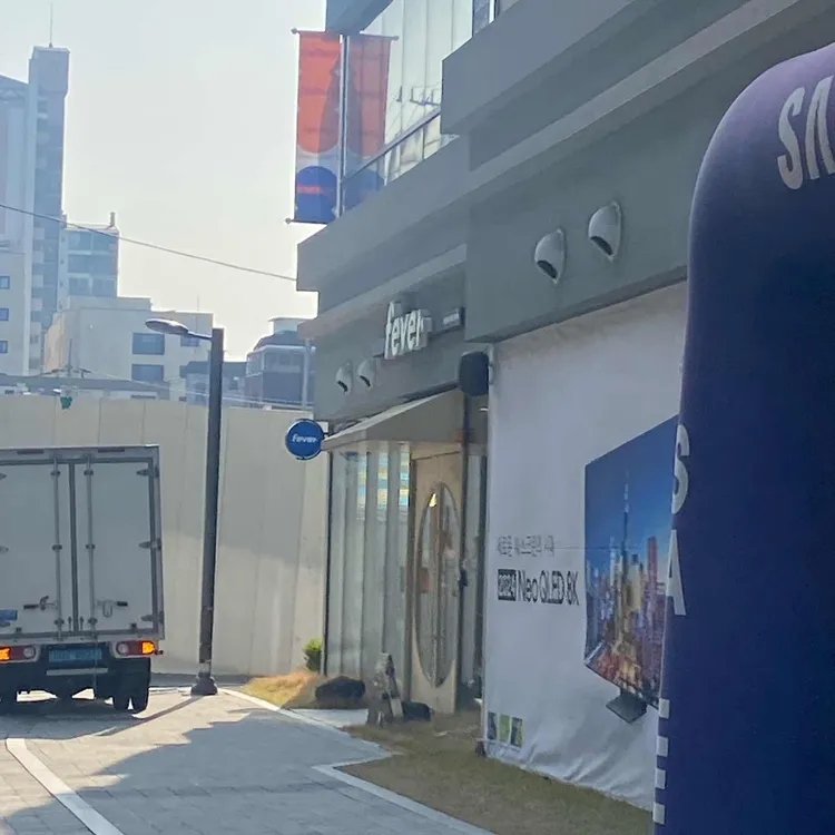 fever 대표 사진