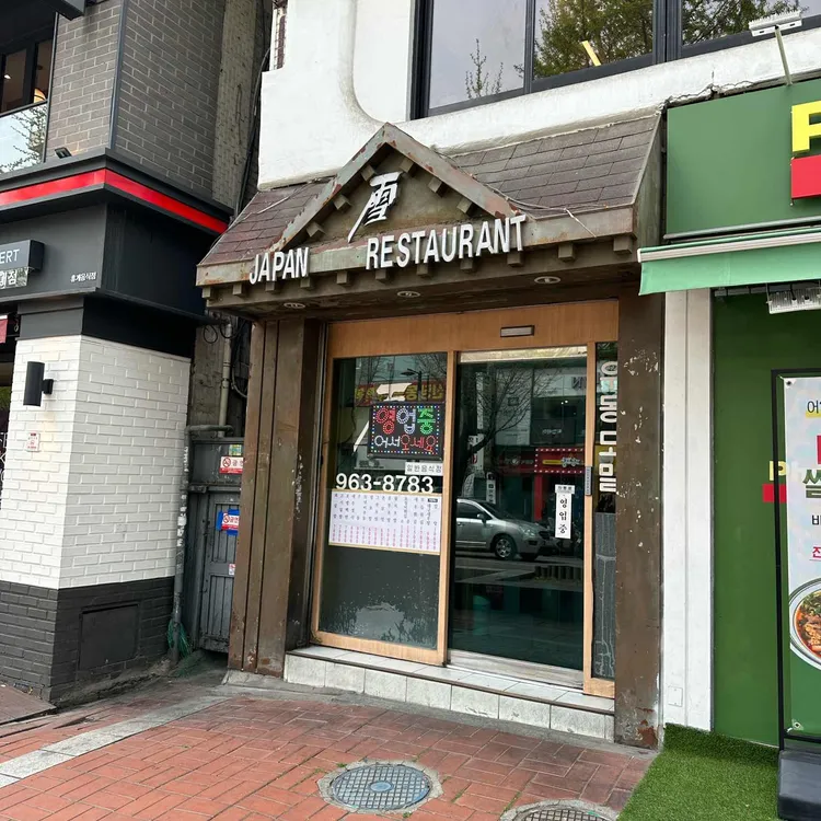설 대표 사진