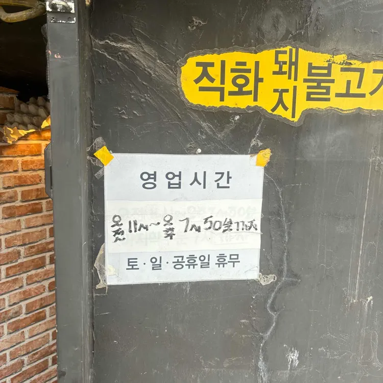 마포식당 대표 사진