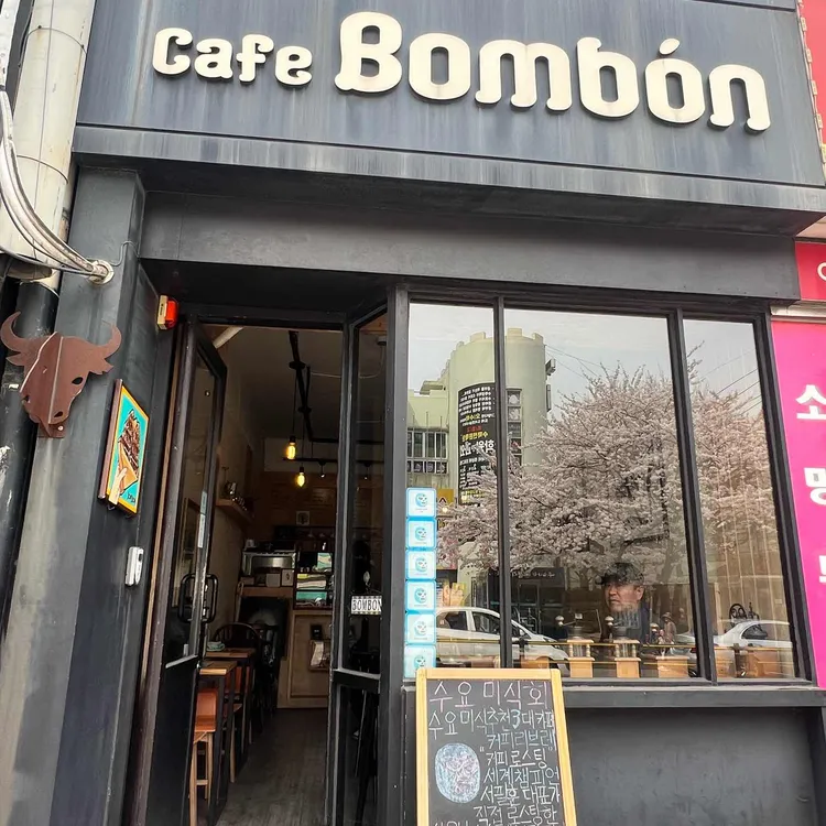 카페 봉봉 대표 사진