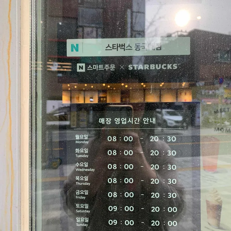 스타벅스 대표 사진