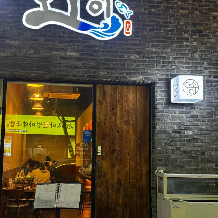오소이 대표 사진
