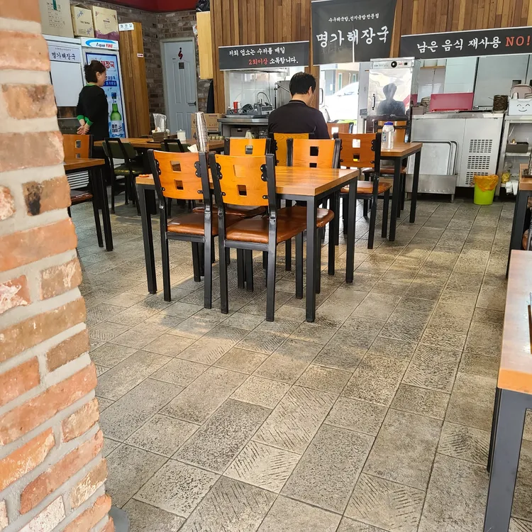 명가해장국 대표 사진