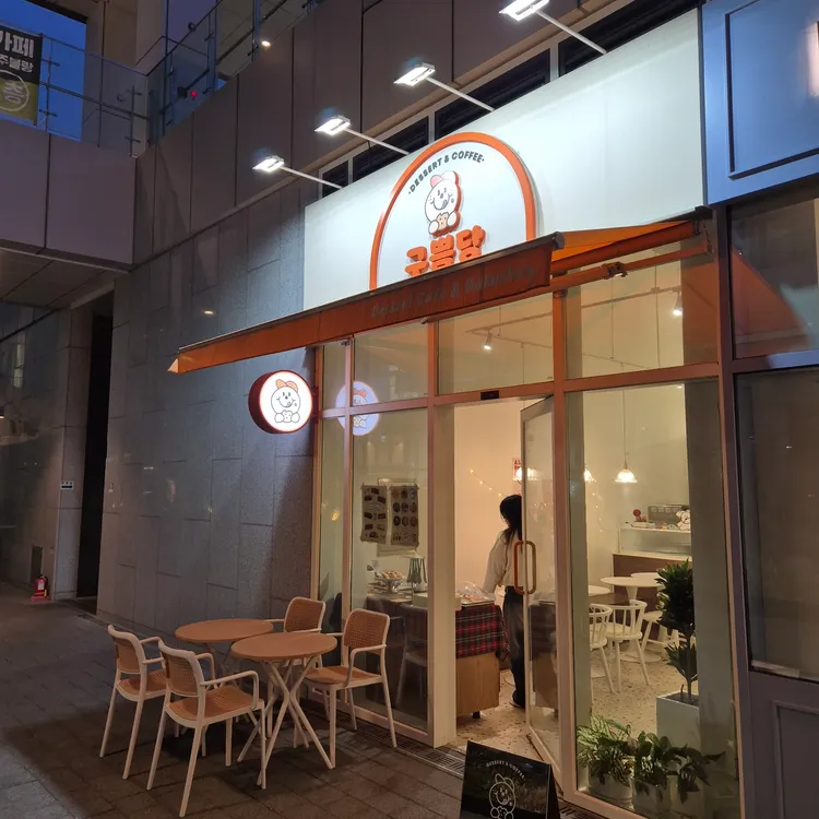 구쁨당 대표 사진