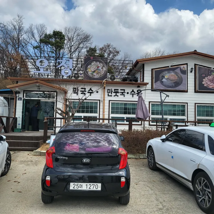 오정막국수 대표 사진