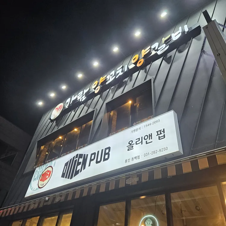가람양꼬치양갈비 대표 사진