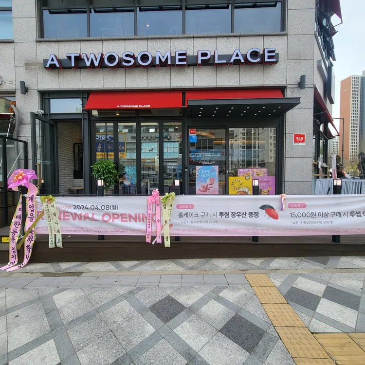 투썸플레이스 대표 사진