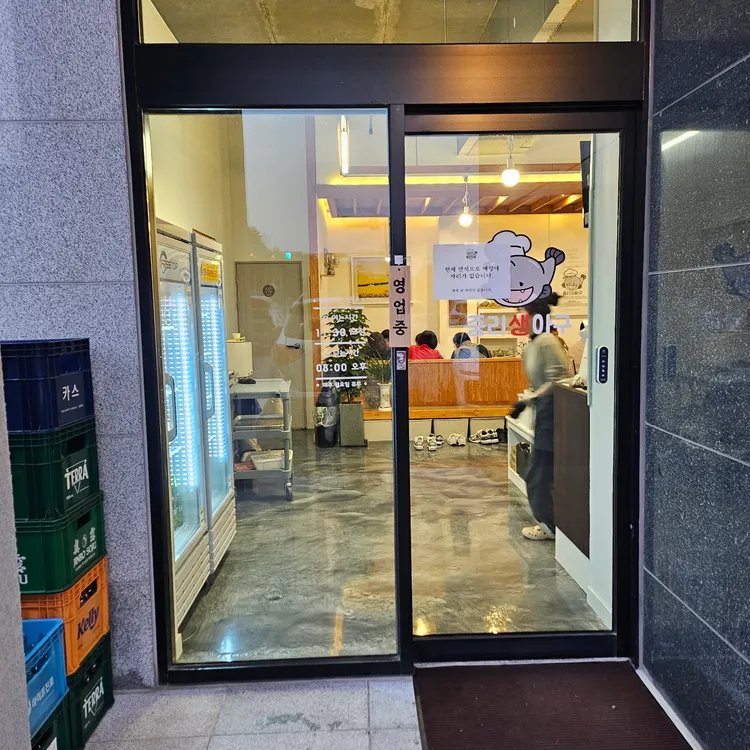 중리생아구 대표 사진