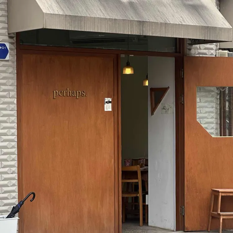 퍼햅스 대표 사진