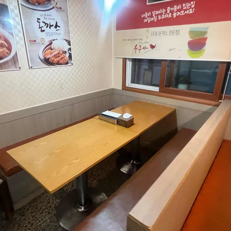 우쿠야 대표 사진