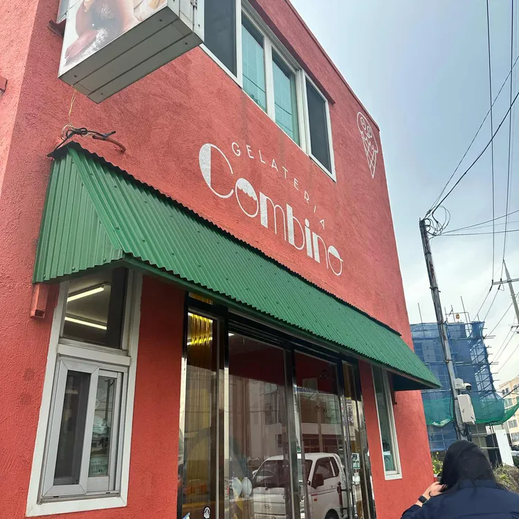 꼼비노 대표 사진