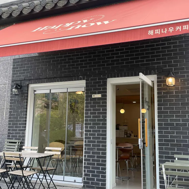 해피나우커피 대표 사진