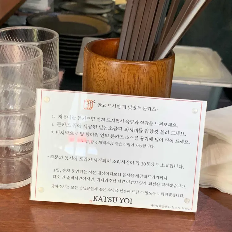 카츠요이 대표 사진