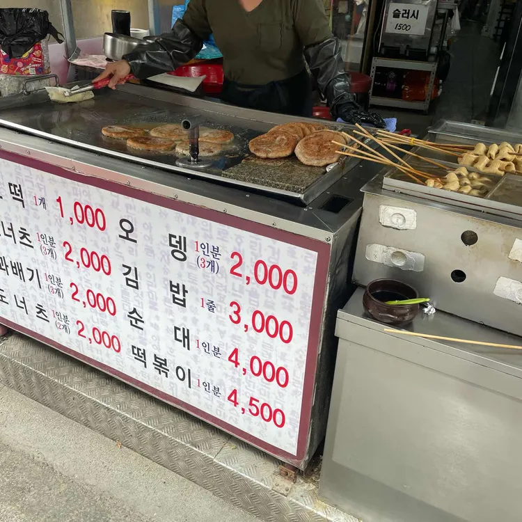 김가네호떡 대표 사진