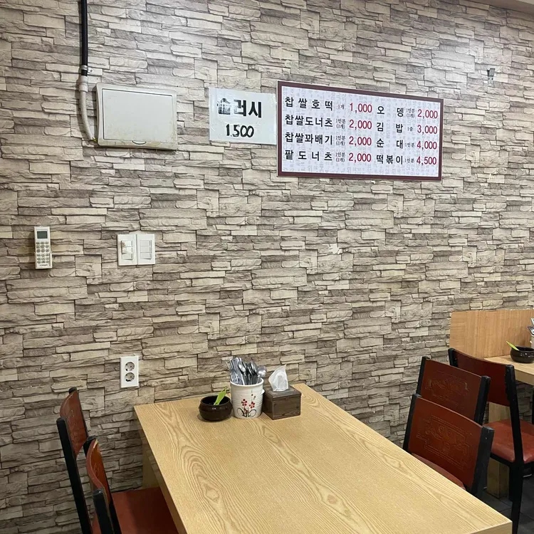 김가네호떡 대표 사진
