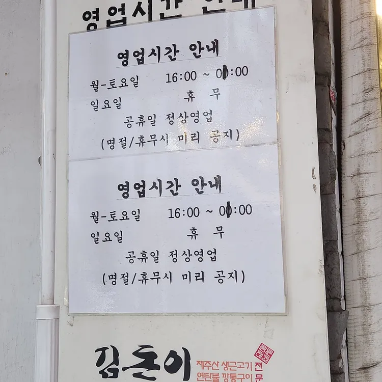 김돈이 대표 사진