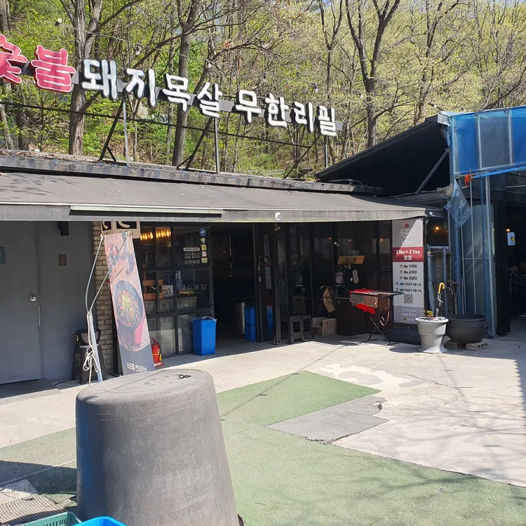 수복담 대표 사진