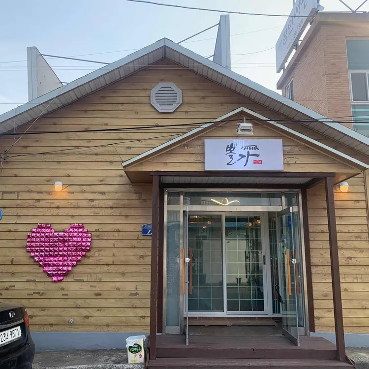 뽈가 대표 사진