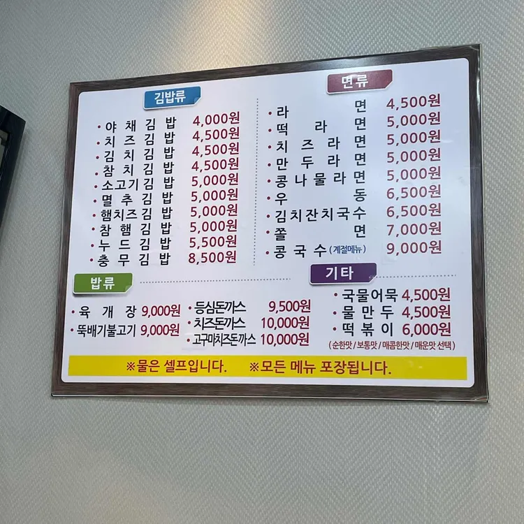 다올김밥 대표 사진