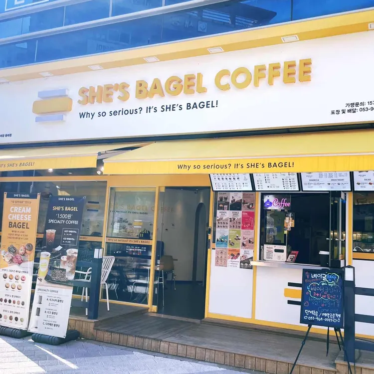 쉬즈베이글 대표 사진