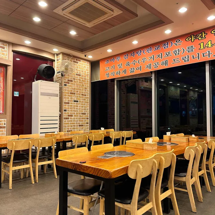 조마루감자탕 판교점 대표 사진