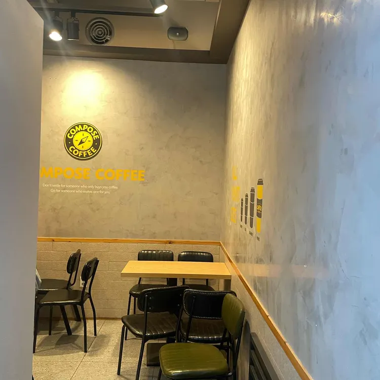 컴포즈커피 대표 사진