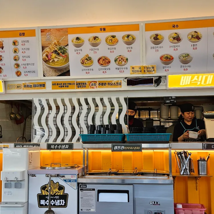 길동우동 대표 사진