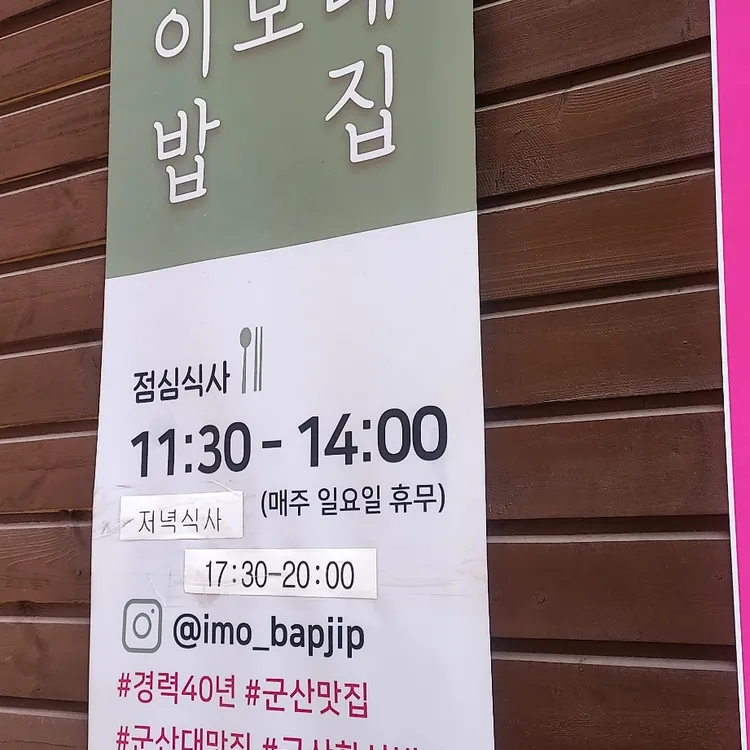 이모네밥집 대표 사진