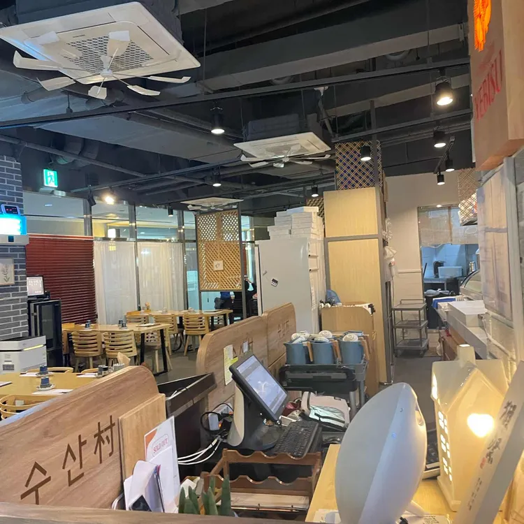 수산촌 대표 사진