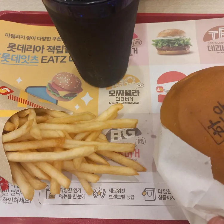 롯데리아 대표 사진