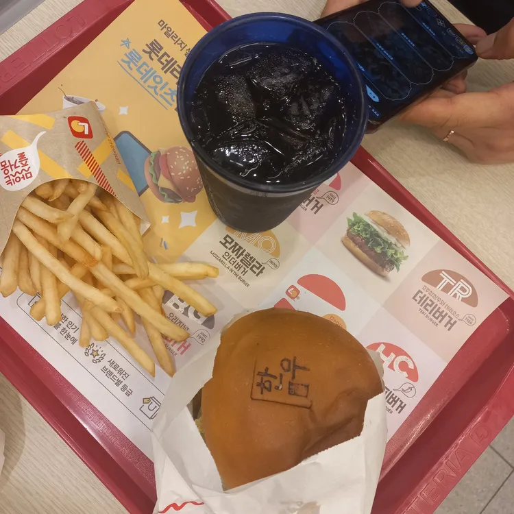 롯데리아 대표 사진