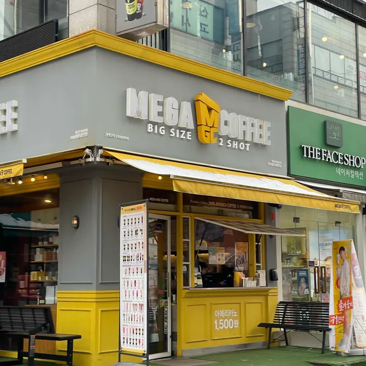 메가커피 대표 사진