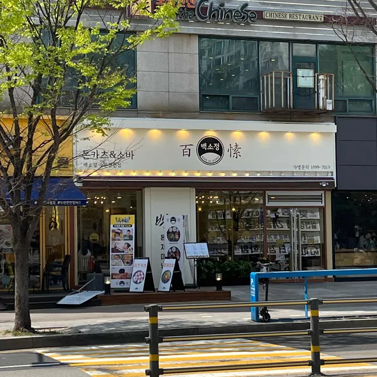 백소정 대표 사진