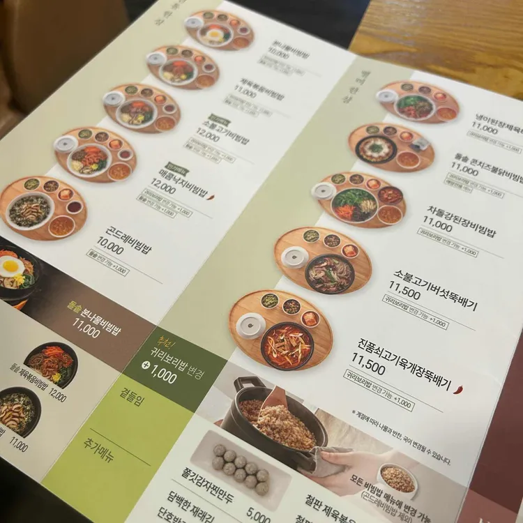 본죽앤비빔밥카페 대표 사진