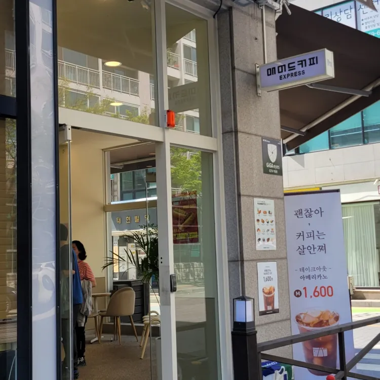 매머드익스프레스지행역점 이미지