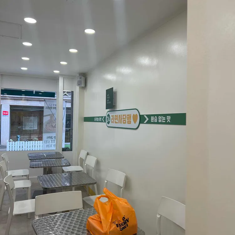 라면사당행 대표 사진