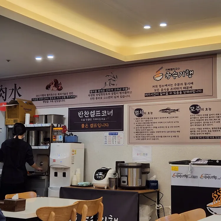 국수기행 대표 사진