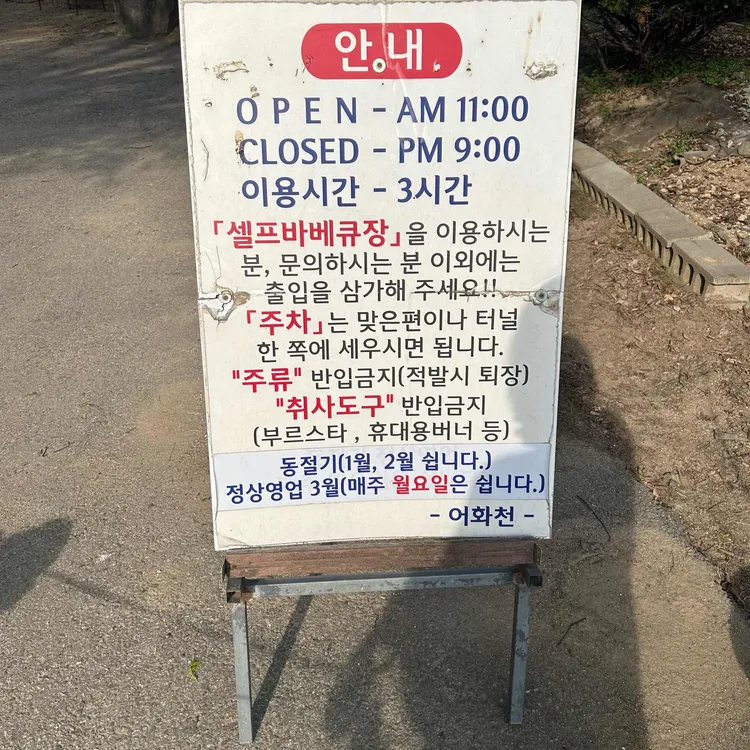 어화천 대표 사진