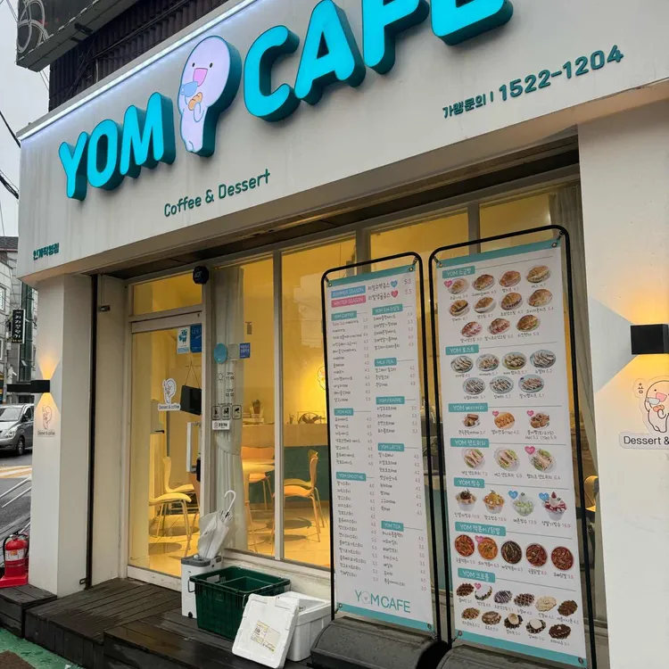 욤 대표 사진
