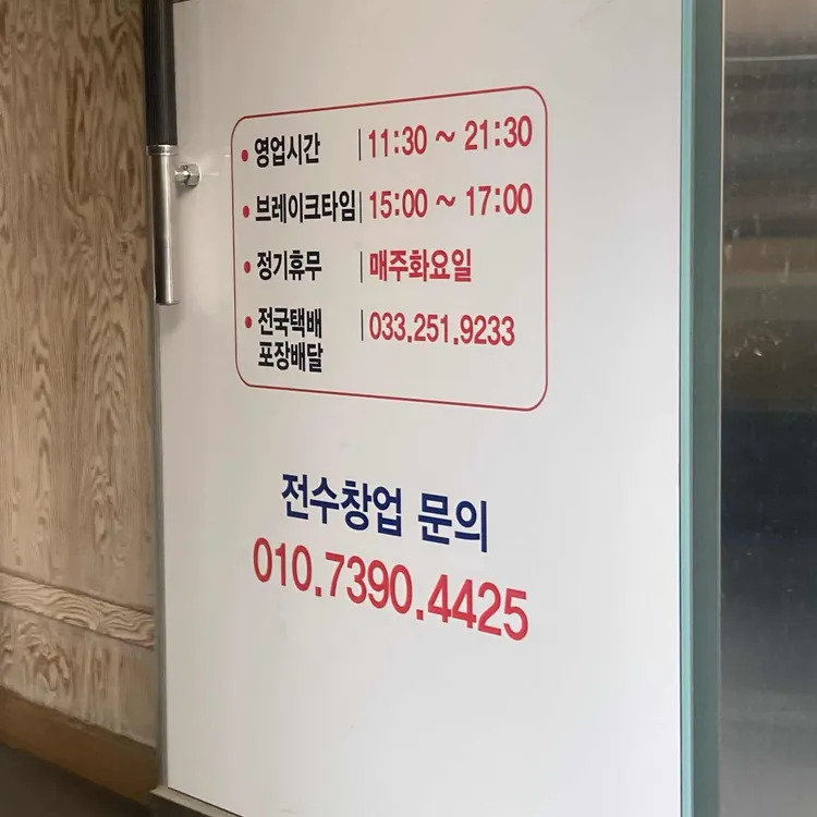 마적산닭갈비 대표 사진