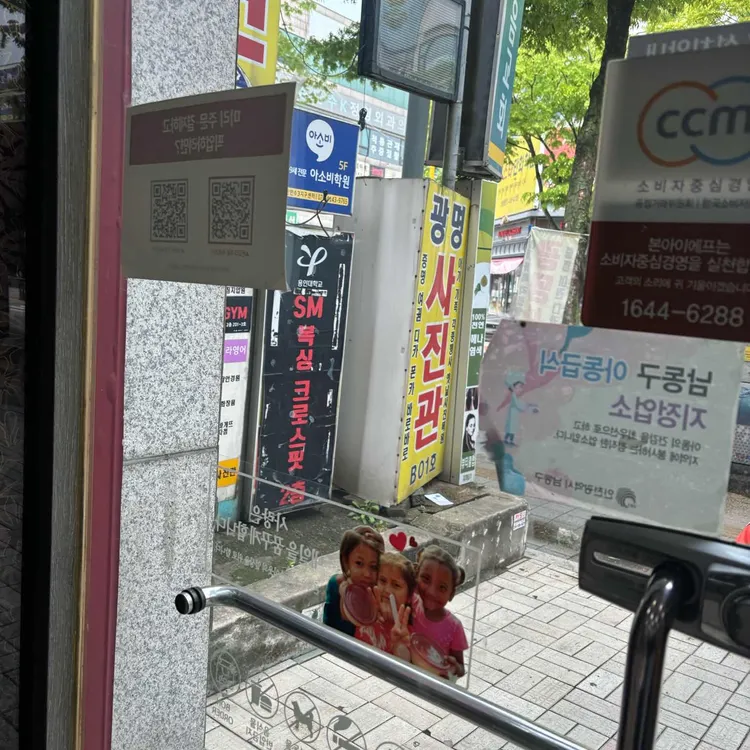본죽 대표 사진