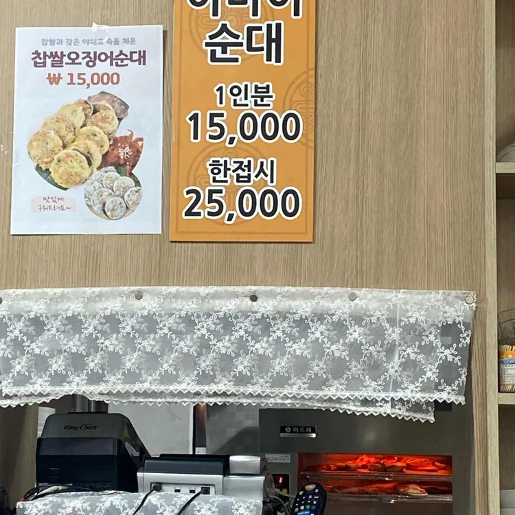 벌봉식당 대표 사진