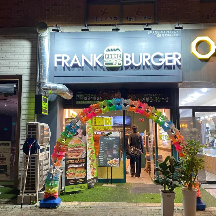 프랭크버거 대표 사진