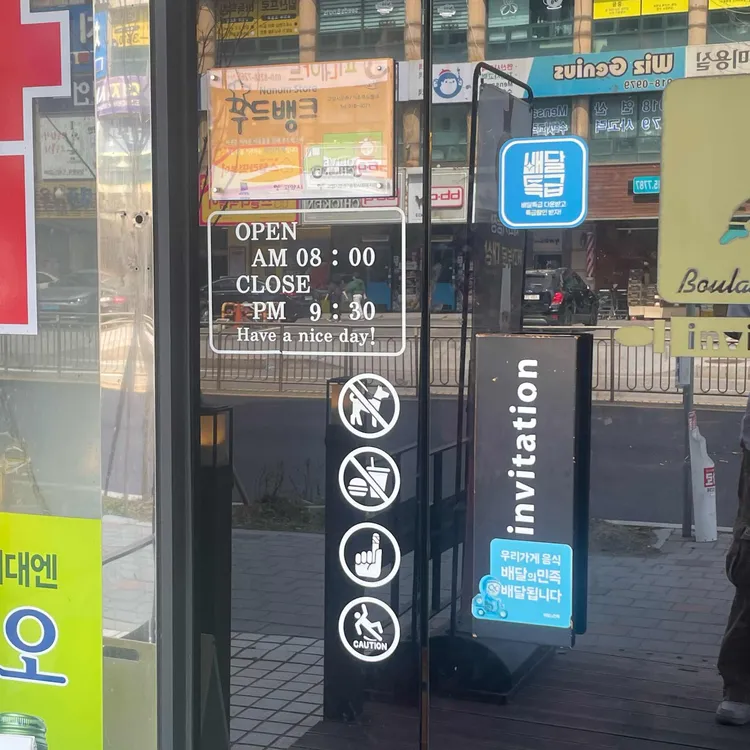 블랑제리 에비타숑 대표 사진