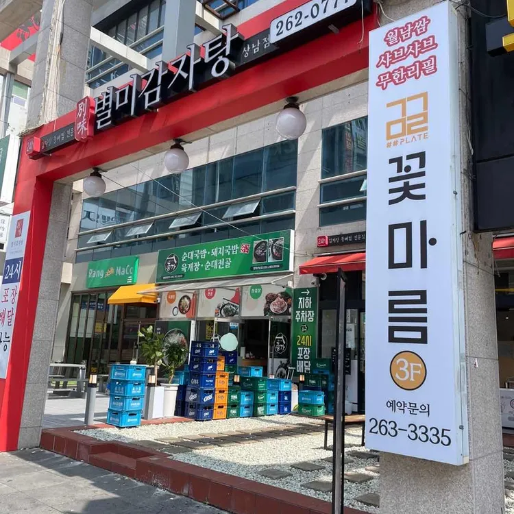 뼛집 대표 사진