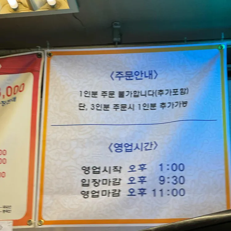 황주집 대표 사진